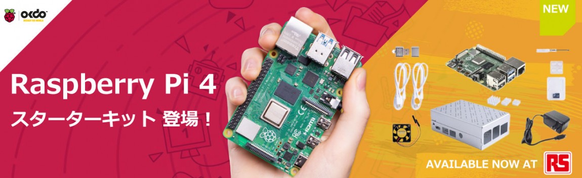 Raspberry Pi 最新 ラズベリーパイ4 Rsコンポーネンツ 半導体 電子部品の通販 Rsオンライン
